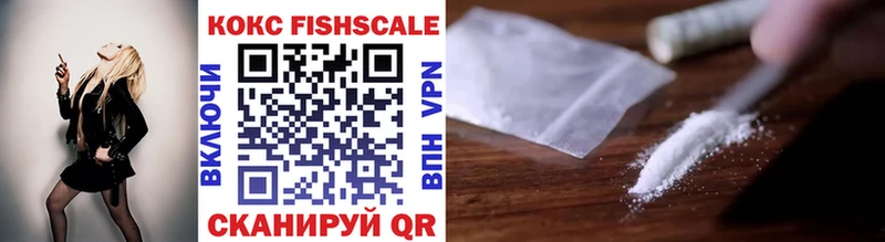 Кокаин Fish Scale где купить Брюховецкая