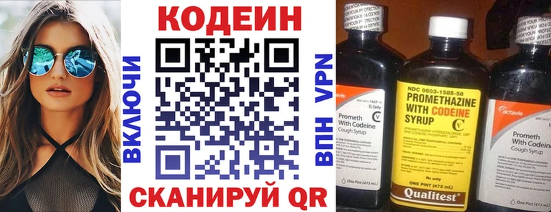 Кодеиновый сироп Lean Purple Drank  хочу наркоту  Брюховецкая 