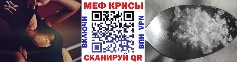 Мефедрон кристаллы Брюховецкая