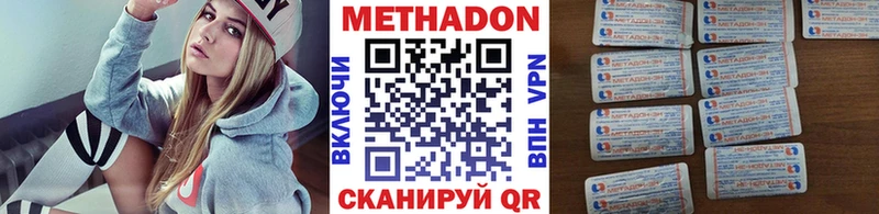 МЕТАДОН methadone Брюховецкая